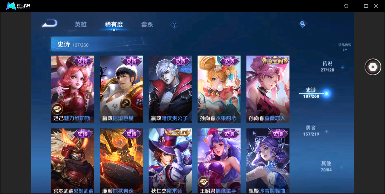 WZHMY3264951王者荣耀账号详情图21 WZHMY3264951王者荣耀账号详情图21