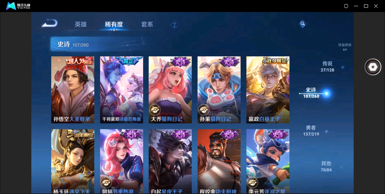 WZHMY3264951王者荣耀账号详情图18 WZHMY3264951王者荣耀账号详情图18