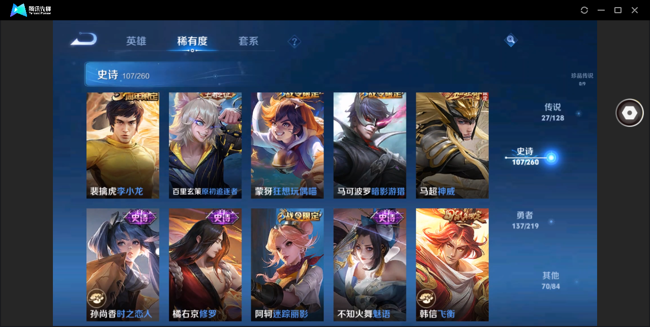 WZHMY3264951王者荣耀账号详情图15 WZHMY3264951王者荣耀账号详情图15