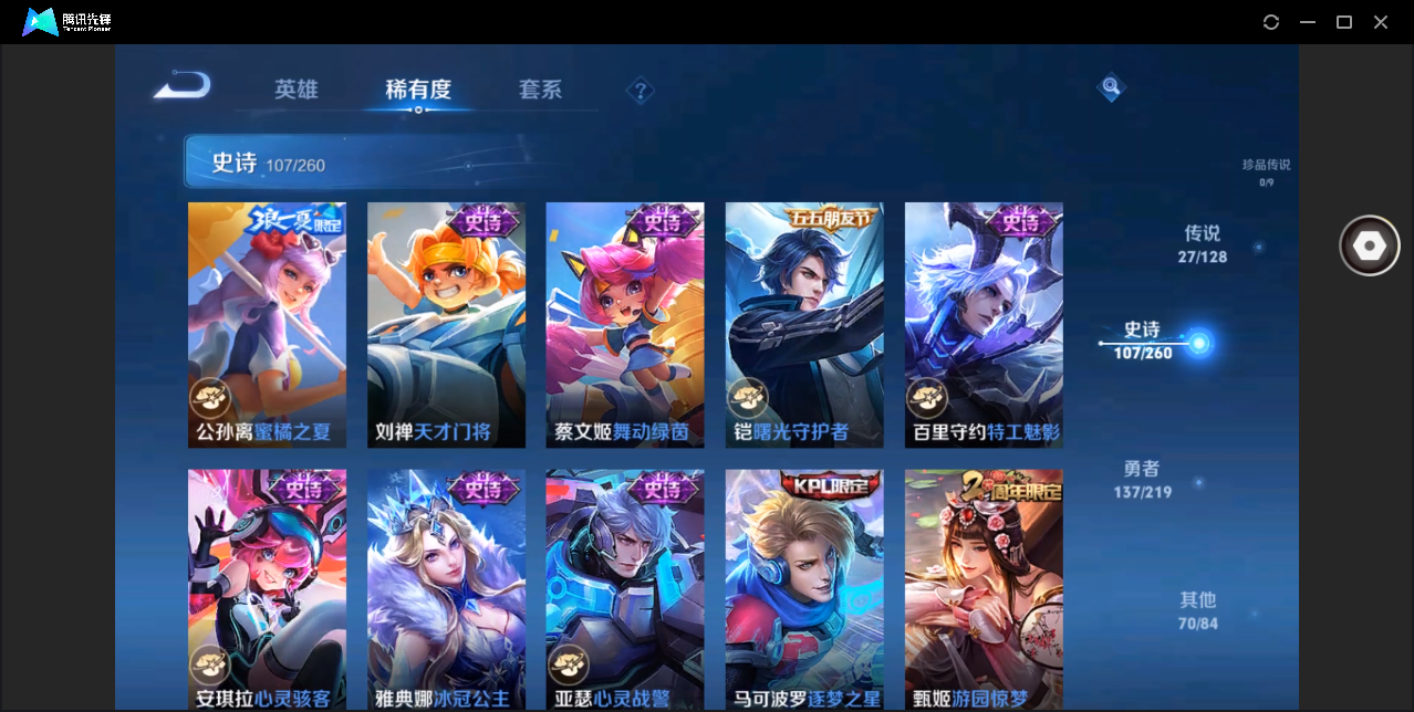 WZHMY3264951王者荣耀账号详情图22 WZHMY3264951王者荣耀账号详情图22
