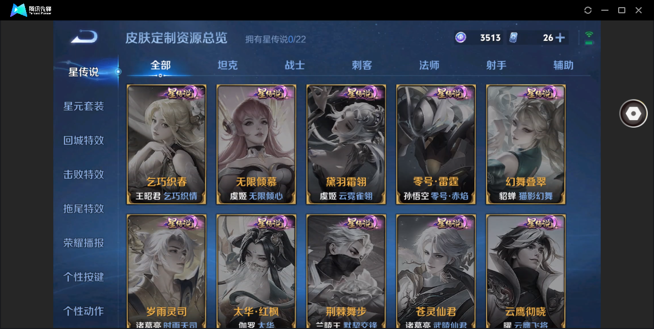 WZHMY3264951王者荣耀账号详情图23 WZHMY3264951王者荣耀账号详情图23