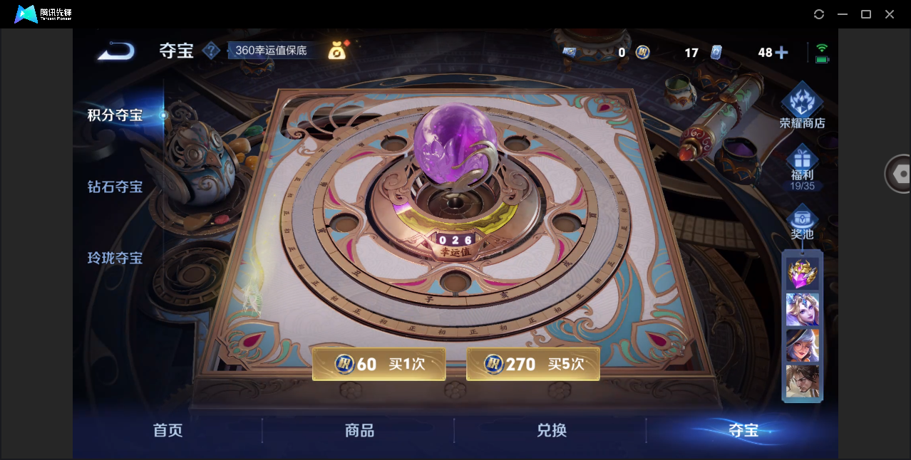 WZHMY3264960王者荣耀账号详情图16 WZHMY3264960王者荣耀账号详情图16