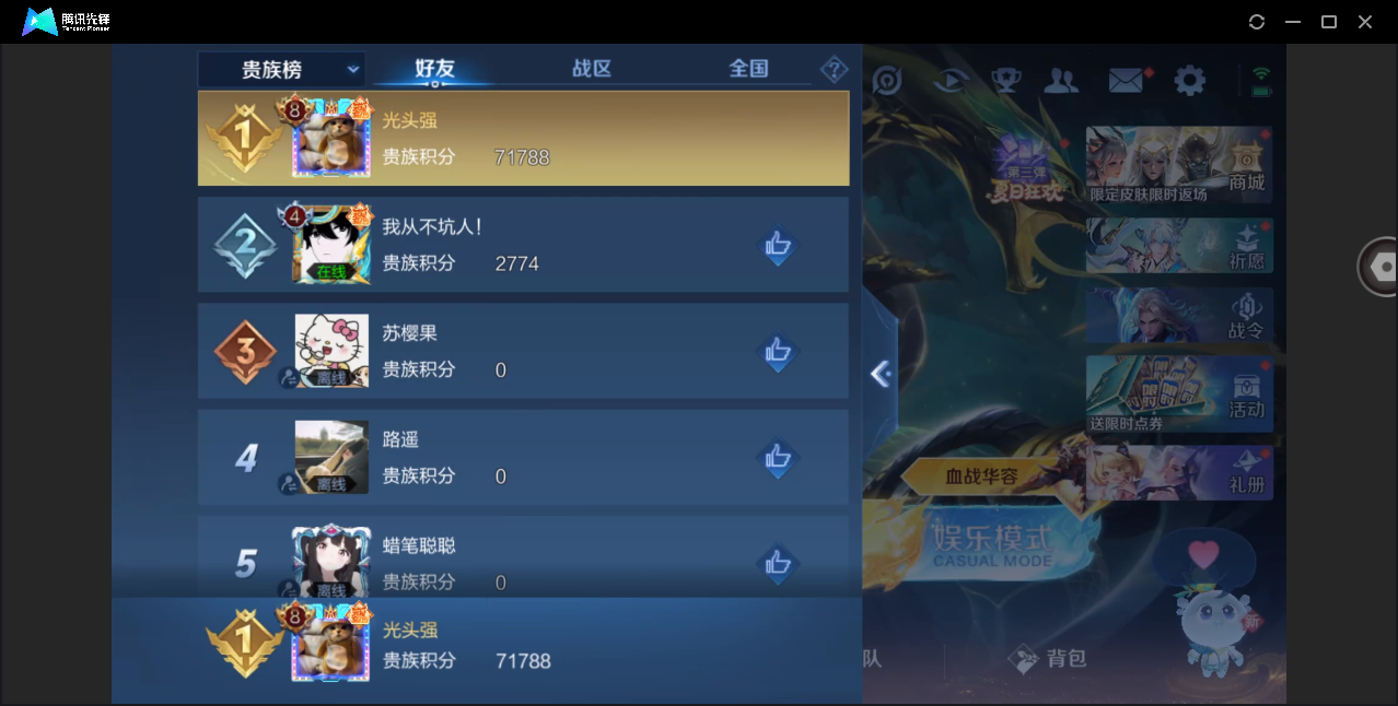 WZHMY3265768王者荣耀账号详情图19