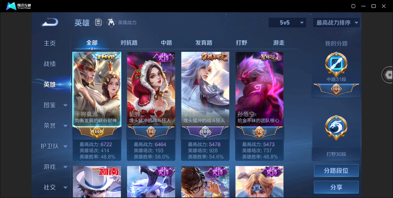 WZHMY3265768王者荣耀账号详情图4
