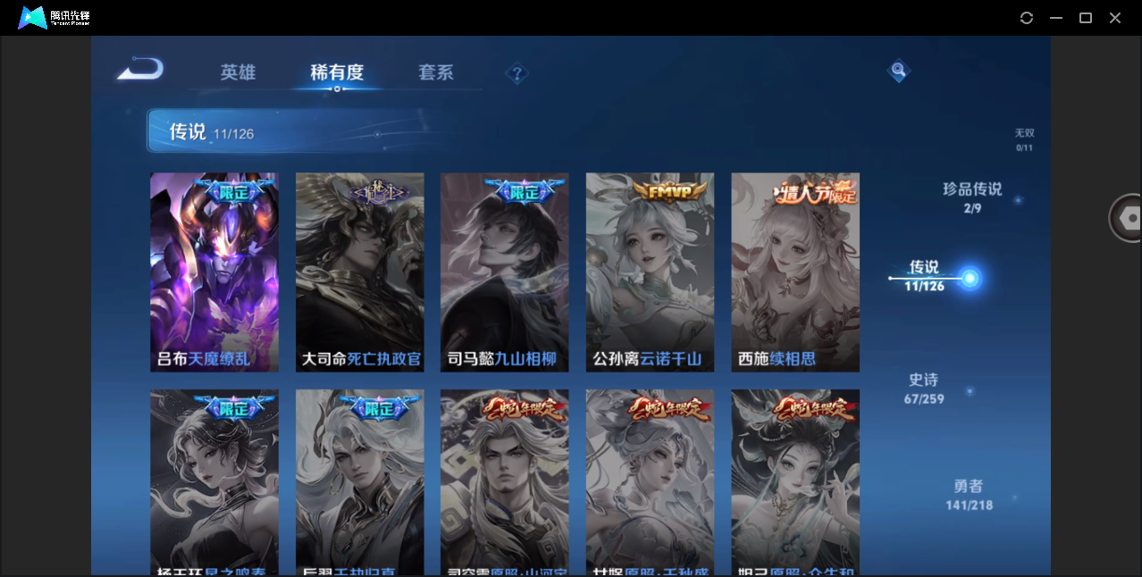 WZHMY3265768王者荣耀账号详情图8