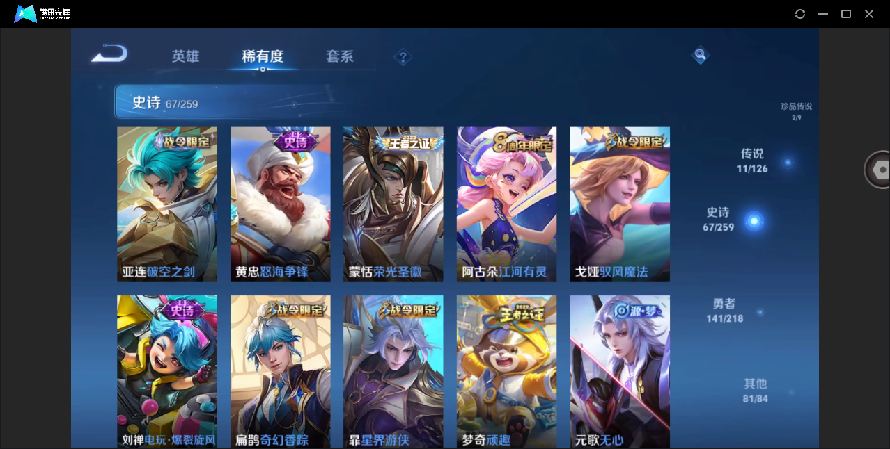 WZHMY3265768王者荣耀账号详情图11