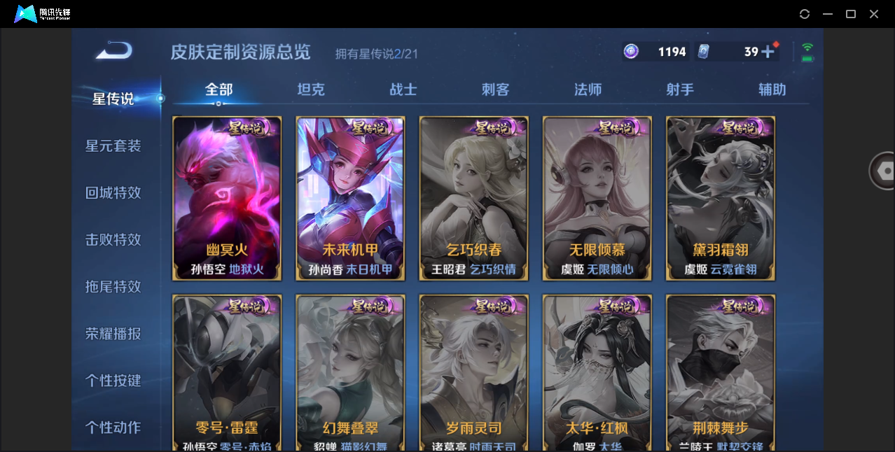 WZHMY3265768王者荣耀账号详情图15