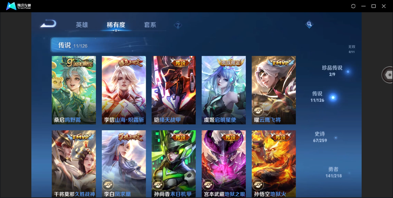 WZHMY3265768王者荣耀账号详情图9