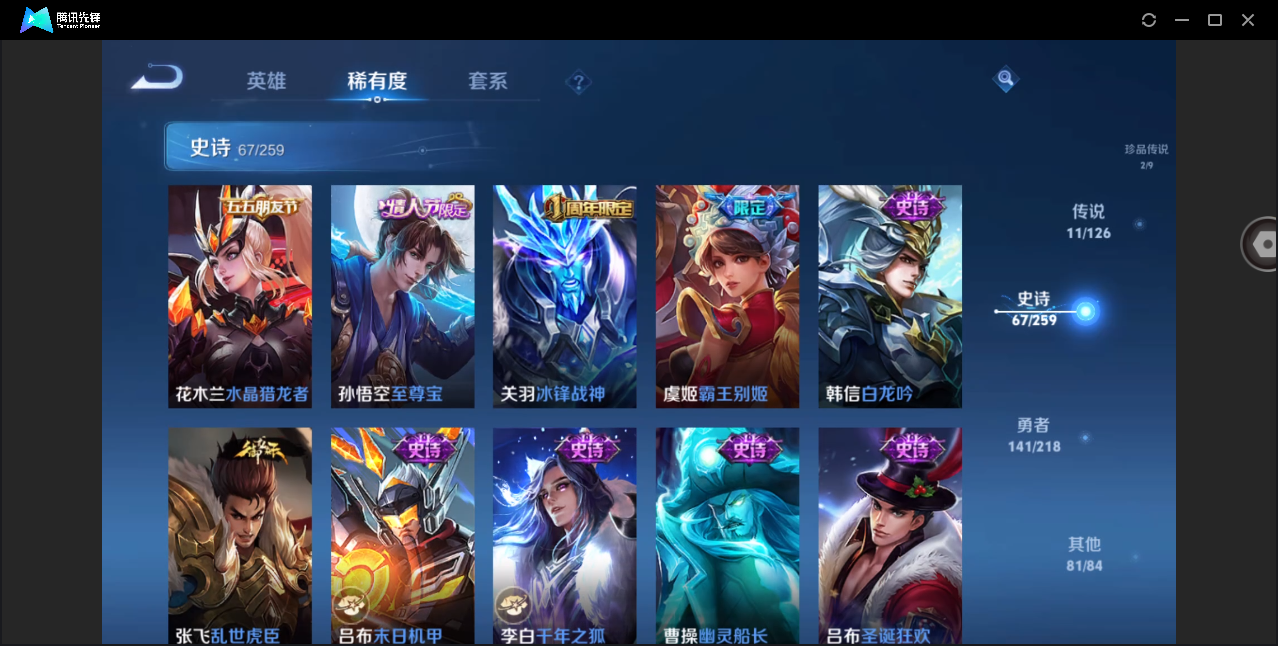 WZHMY3265768王者荣耀账号详情图14
