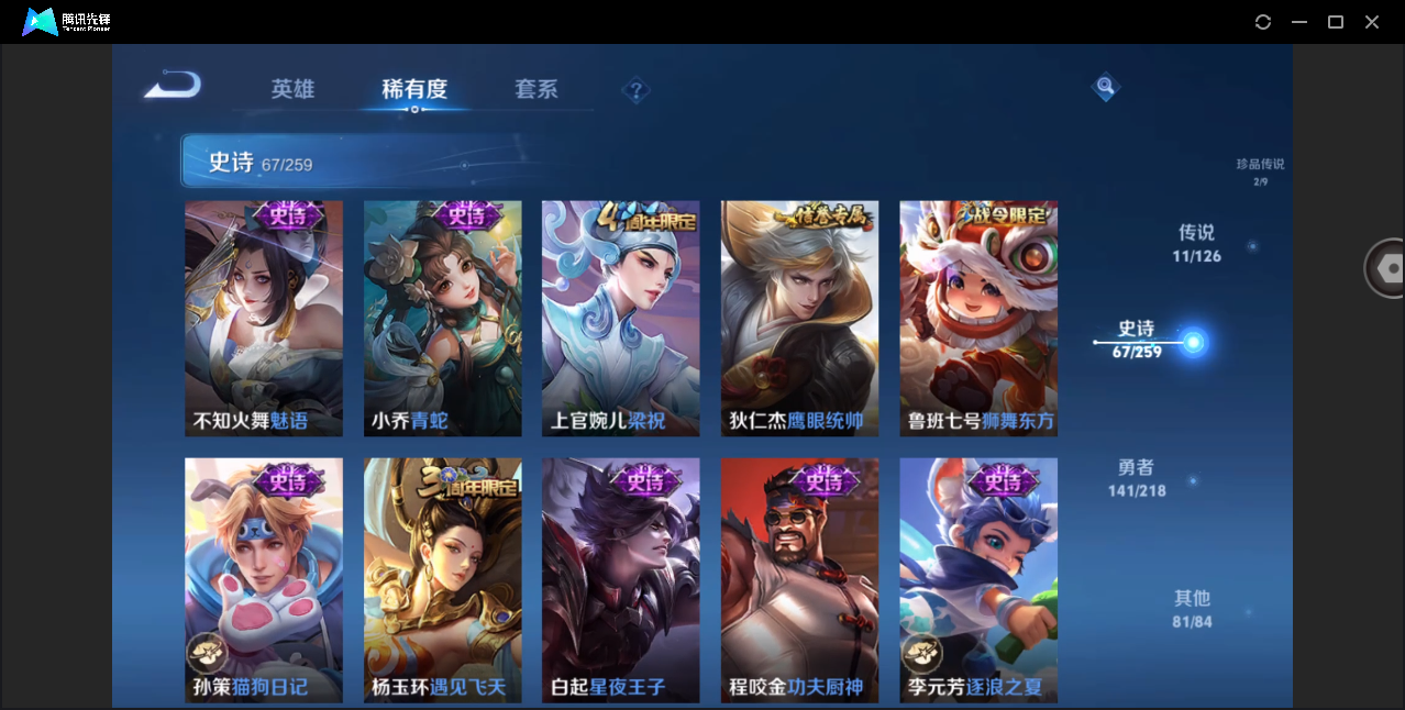WZHMY3265768王者荣耀账号详情图10