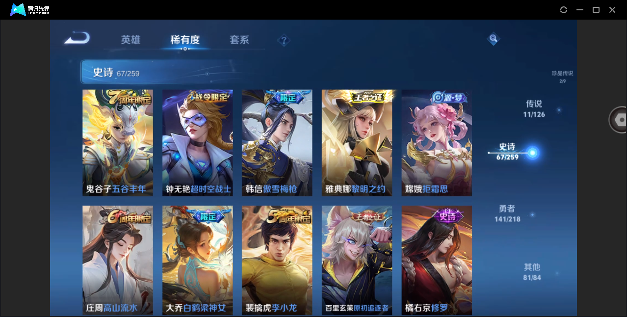 WZHMY3265768王者荣耀账号详情图13