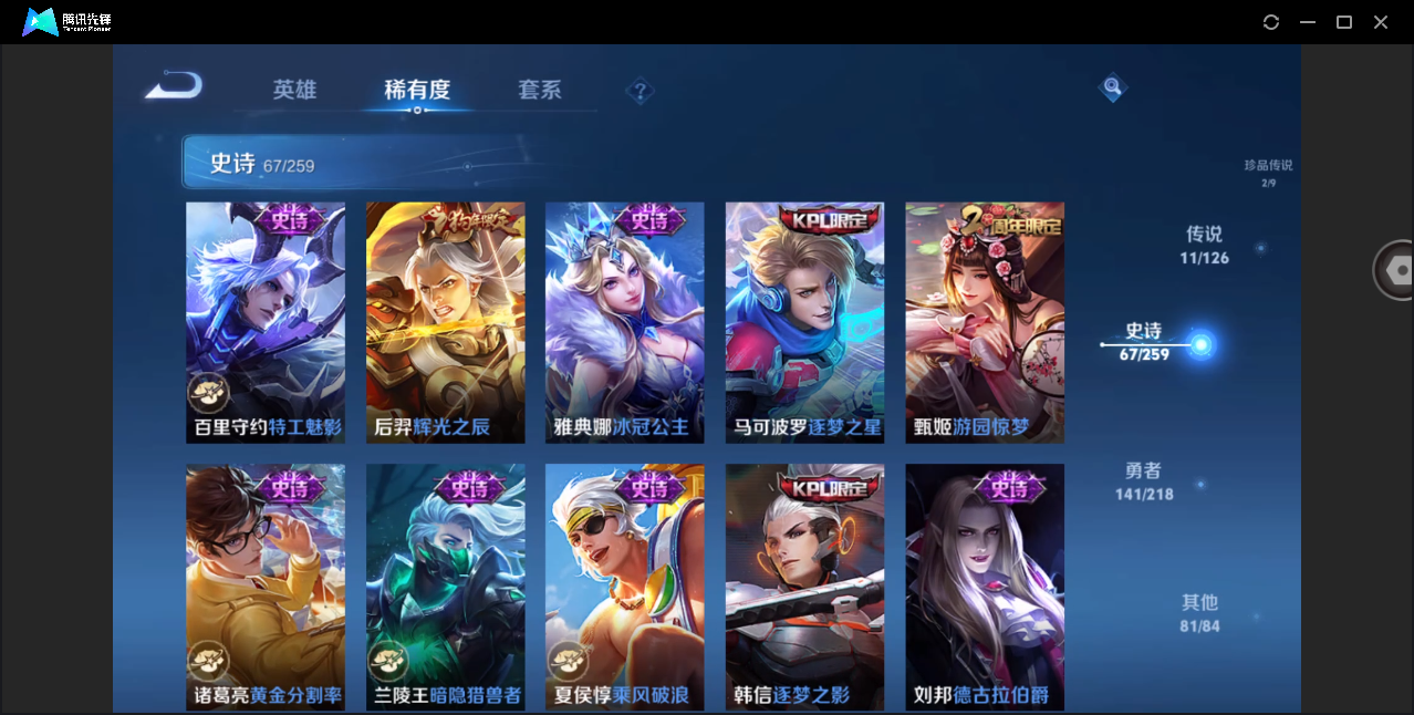 WZHMY3265768王者荣耀账号详情图12