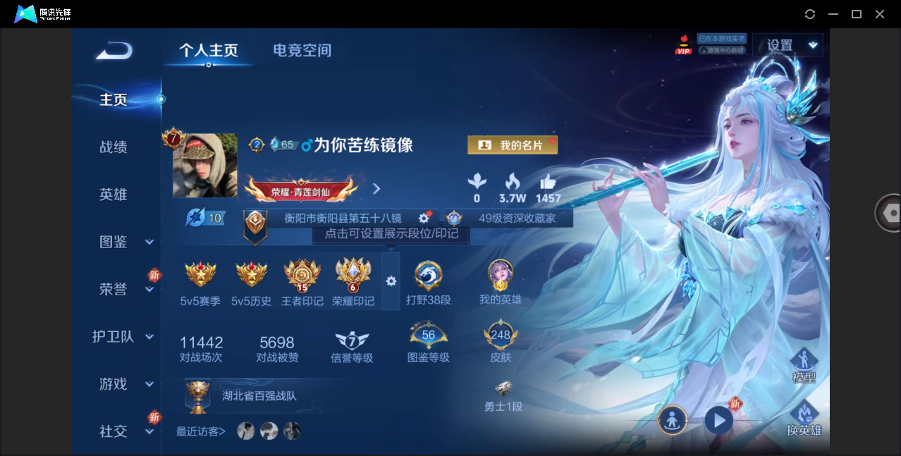 WZHMY3264976王者荣耀账号详情图2