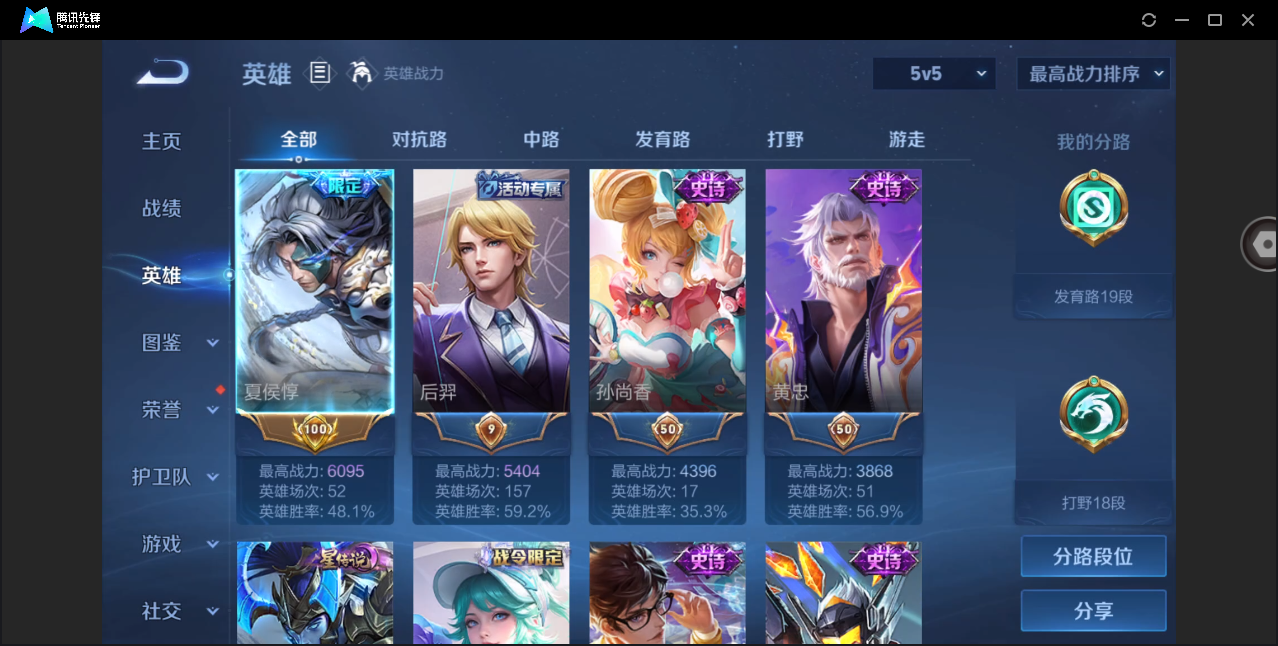 WZHMY3264982王者荣耀账号详情图3
