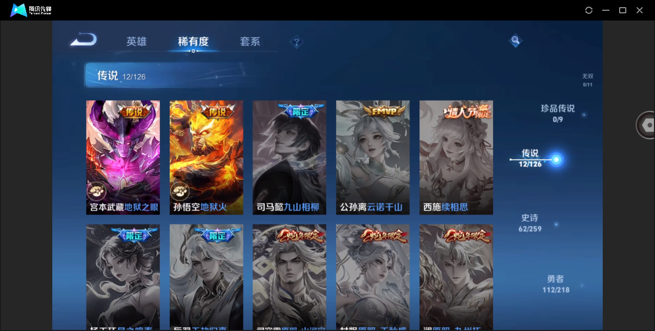 WZHMY3264982王者荣耀账号详情图8