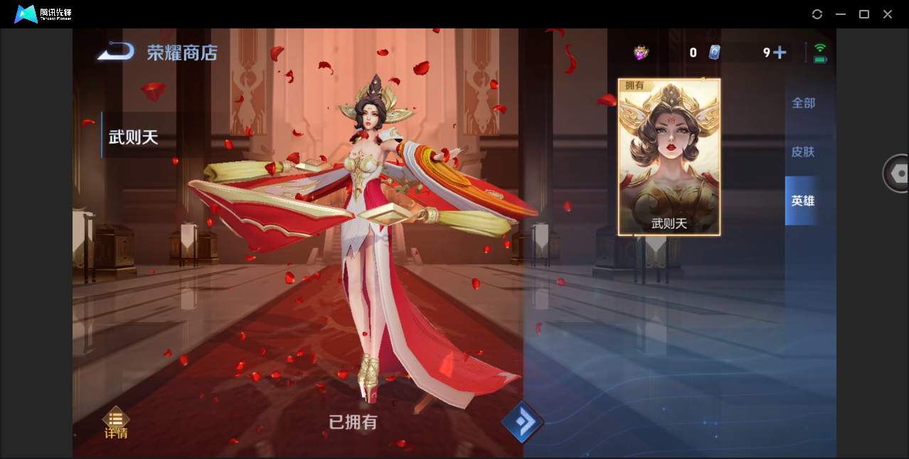 WZHMY3264982王者荣耀账号详情图6