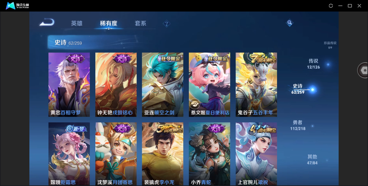 WZHMY3264982王者荣耀账号详情图9