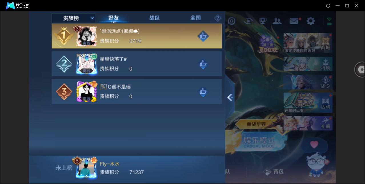 WZHMY3264982王者荣耀账号详情图18