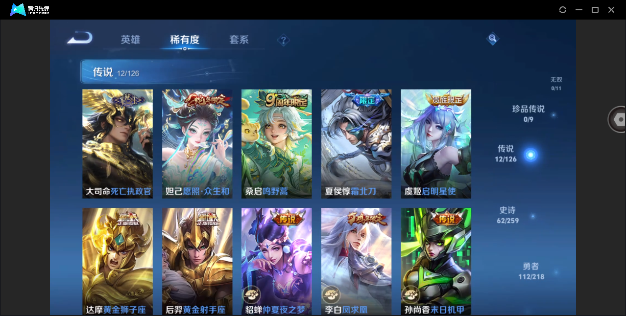 WZHMY3264982王者荣耀账号详情图7