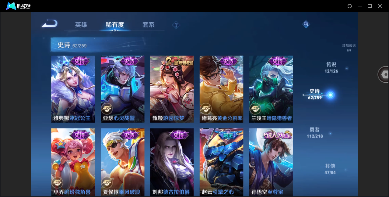 WZHMY3264982王者荣耀账号详情图13