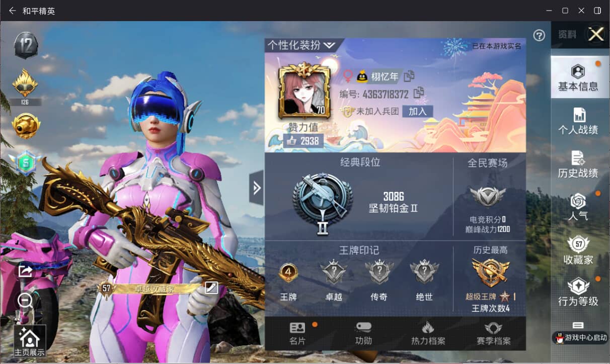 HPQM3323234和平精英账号详情图3 HPQM3323234和平精英账号详情图3