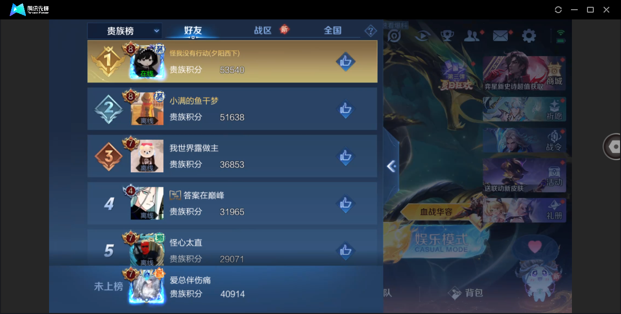 WZHMY3264986王者荣耀账号详情图17 WZHMY3264986王者荣耀账号详情图17