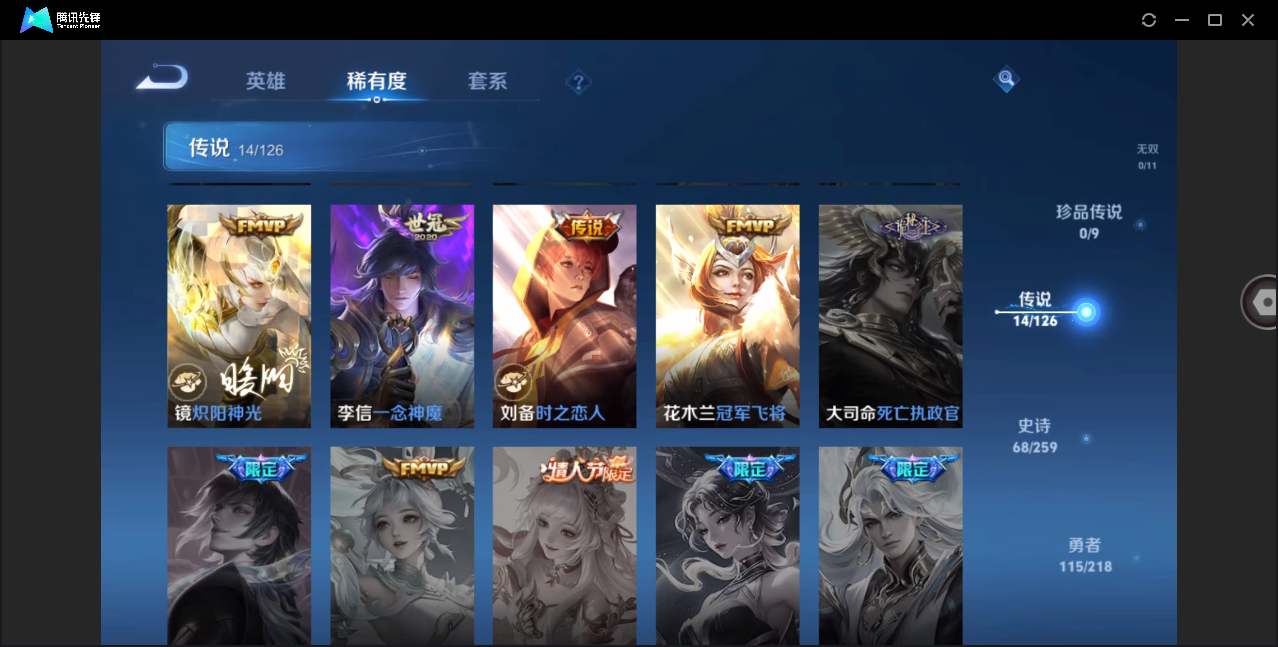 WZHMY3264986王者荣耀账号详情图8 WZHMY3264986王者荣耀账号详情图8