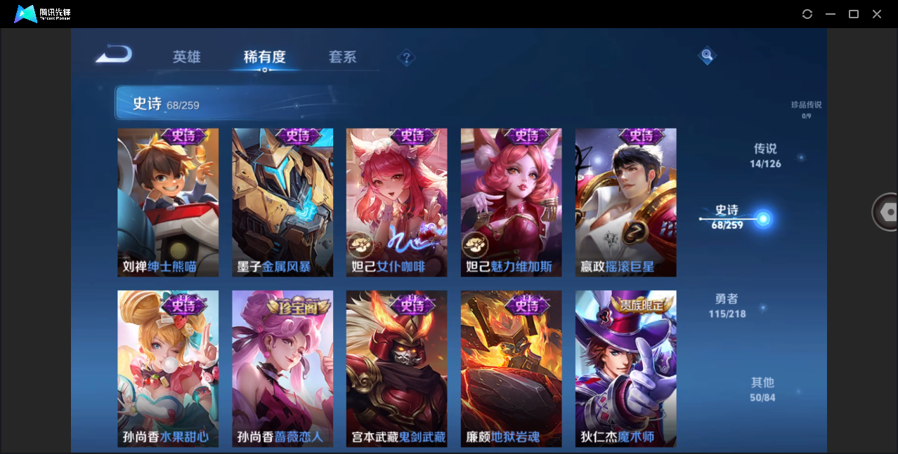 WZHMY3264986王者荣耀账号详情图14 WZHMY3264986王者荣耀账号详情图14
