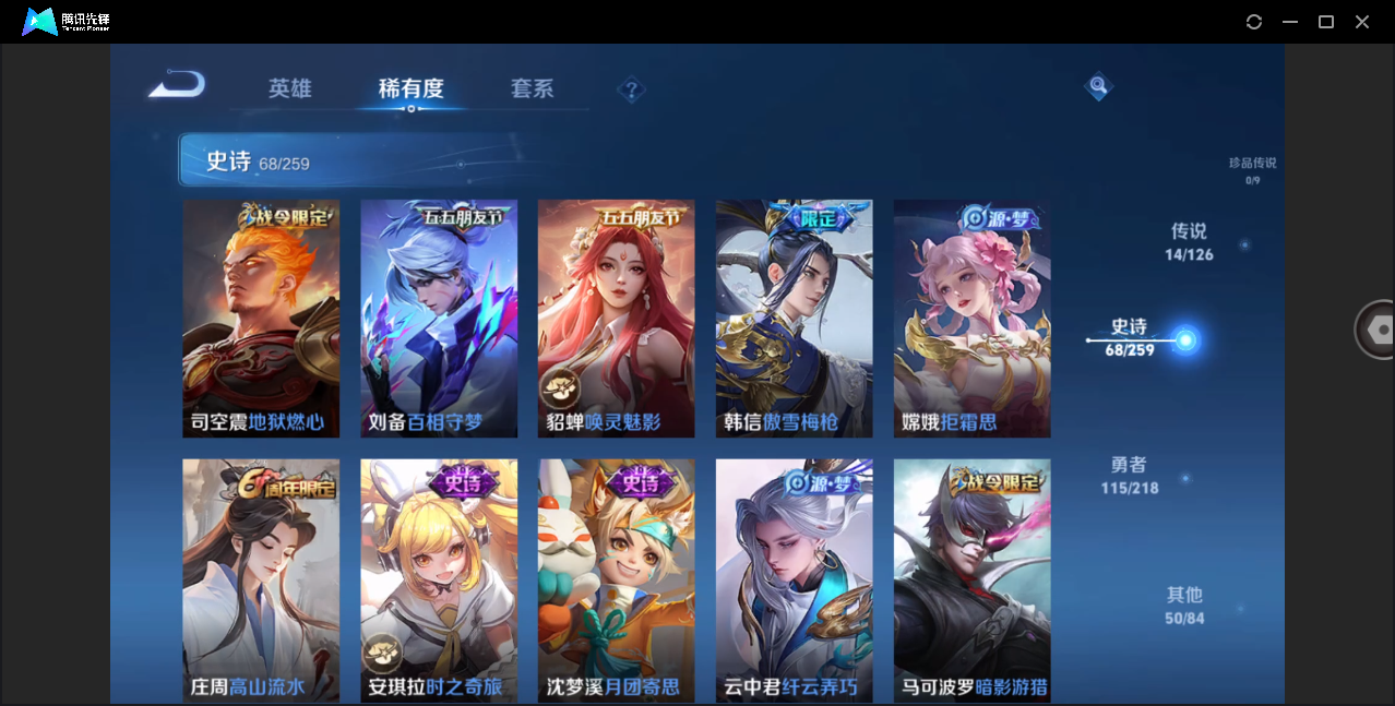 WZHMY3264986王者荣耀账号详情图13 WZHMY3264986王者荣耀账号详情图13