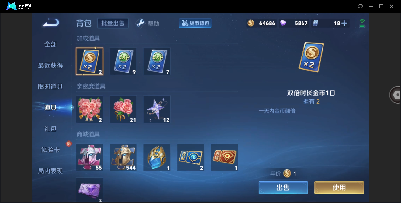 WZHMY3264986王者荣耀账号详情图16 WZHMY3264986王者荣耀账号详情图16