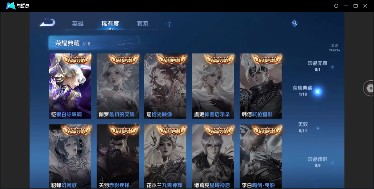 WZHMY3264986王者荣耀账号详情图6 WZHMY3264986王者荣耀账号详情图6