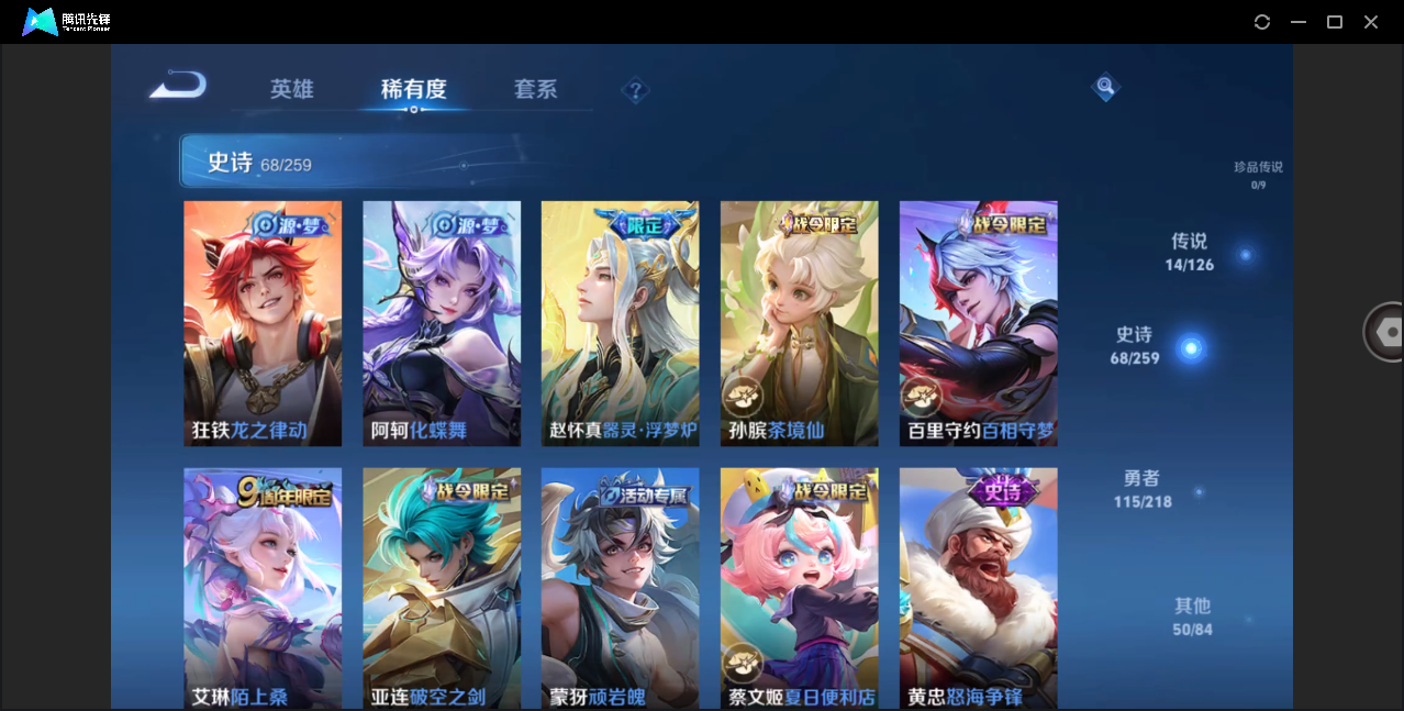 WZHMY3264986王者荣耀账号详情图12 WZHMY3264986王者荣耀账号详情图12