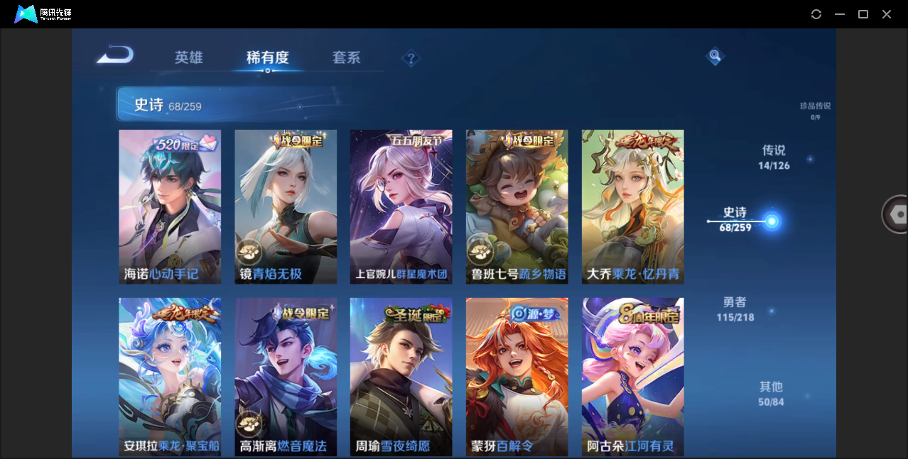 WZHMY3264986王者荣耀账号详情图9 WZHMY3264986王者荣耀账号详情图9