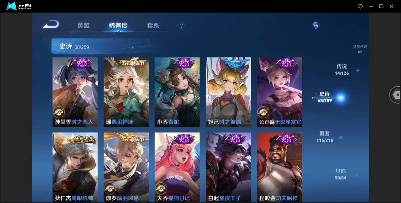 WZHMY3264986王者荣耀账号详情图11 WZHMY3264986王者荣耀账号详情图11