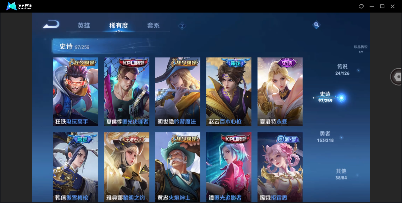 WZHMY3264987王者荣耀账号详情图14 WZHMY3264987王者荣耀账号详情图14