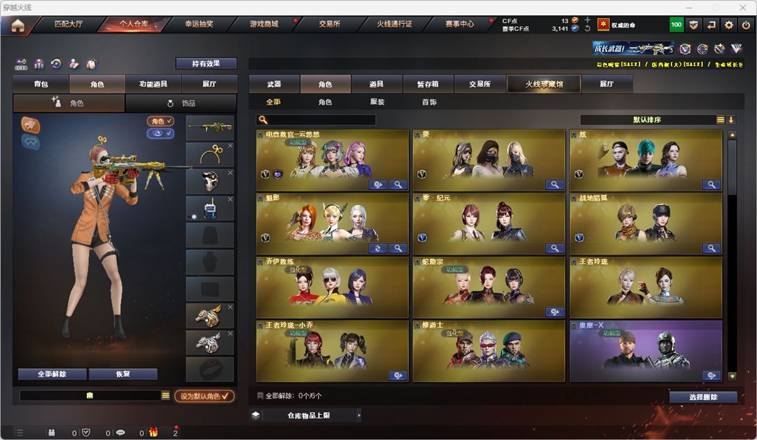 CFQM328613穿越火线账号详情图10 CFQM328613穿越火线账号详情图10