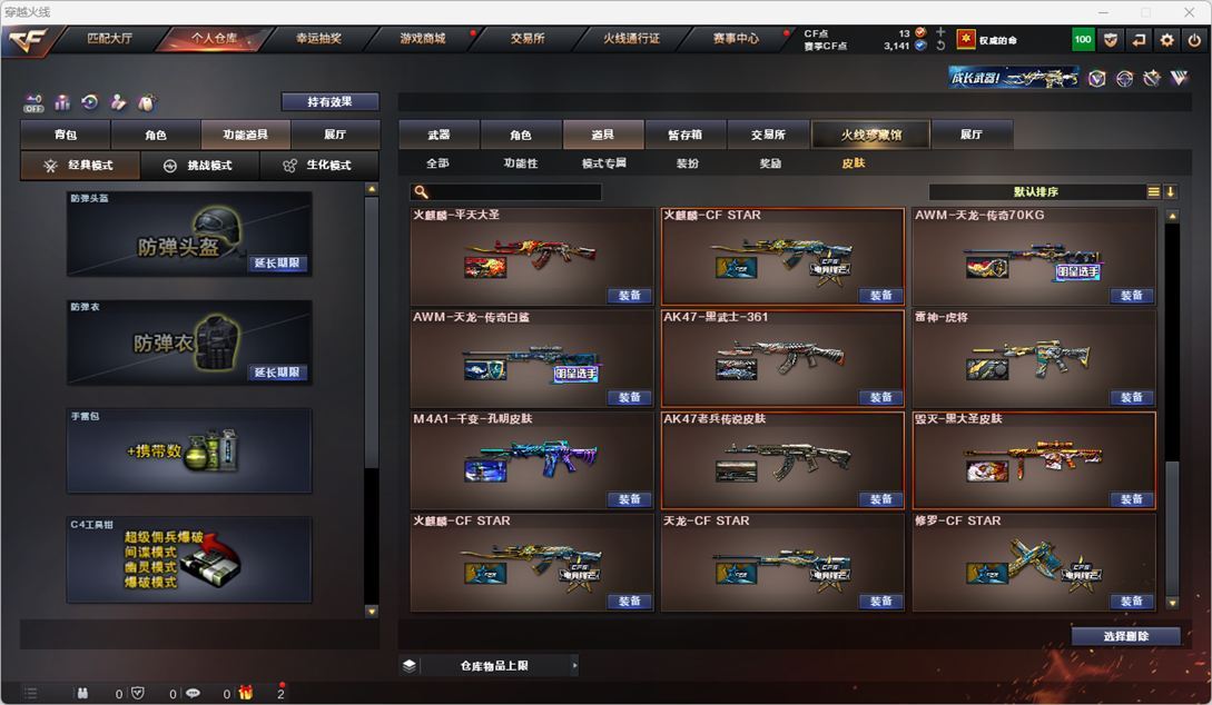 CFQM328613穿越火线账号详情图19 CFQM328613穿越火线账号详情图19
