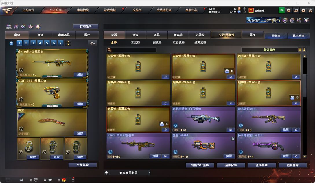 CFQM328613穿越火线账号详情图25 CFQM328613穿越火线账号详情图25