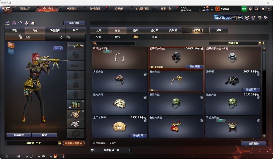 CFQM328613穿越火线账号详情图37 CFQM328613穿越火线账号详情图37