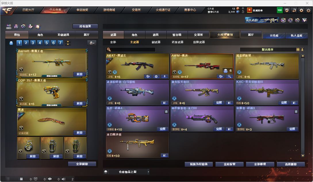 CFQM328613穿越火线账号详情图30 CFQM328613穿越火线账号详情图30