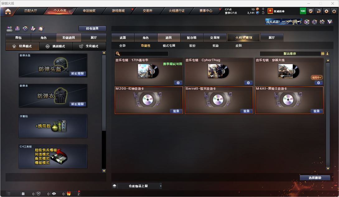 CFQM328613穿越火线账号详情图16 CFQM328613穿越火线账号详情图16