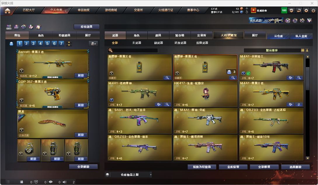 CFQM328613穿越火线账号详情图21 CFQM328613穿越火线账号详情图21