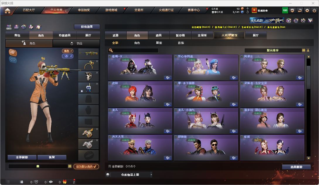 CFQM328613穿越火线账号详情图11 CFQM328613穿越火线账号详情图11