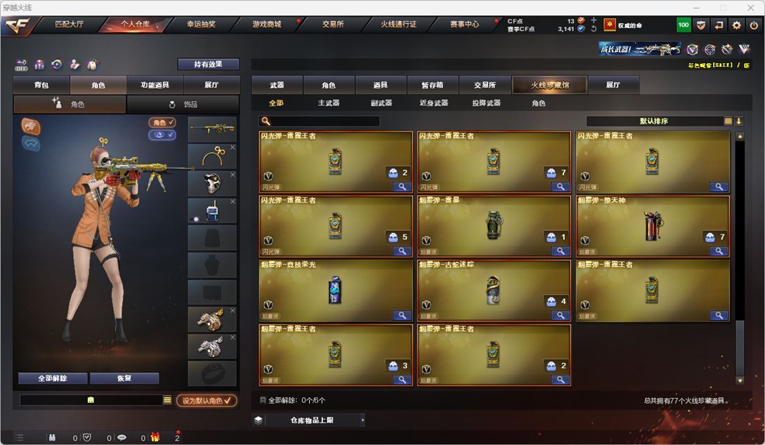 CFQM328613穿越火线账号详情图9 CFQM328613穿越火线账号详情图9