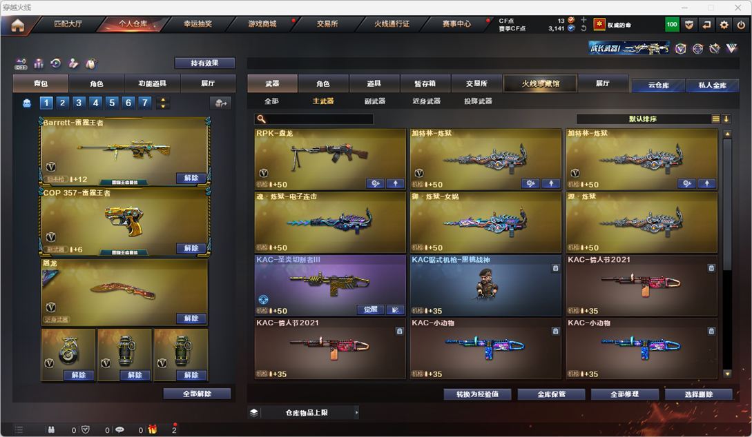 CFQM328613穿越火线账号详情图28 CFQM328613穿越火线账号详情图28