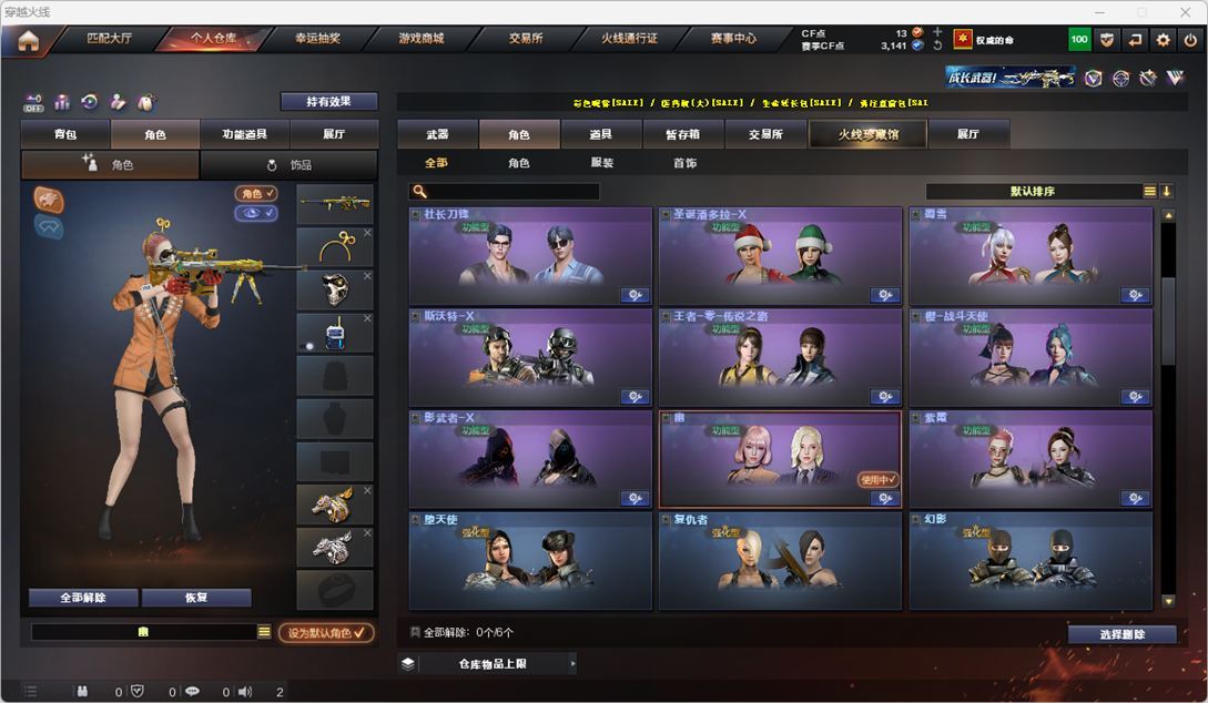 CFQM328613穿越火线账号详情图12 CFQM328613穿越火线账号详情图12