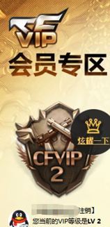 CFQM328613穿越火线账号详情图52 CFQM328613穿越火线账号详情图52
