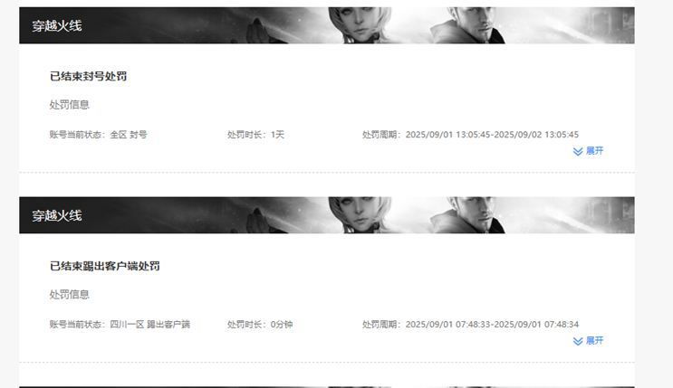 CFQM328613穿越火线账号详情图53 CFQM328613穿越火线账号详情图53