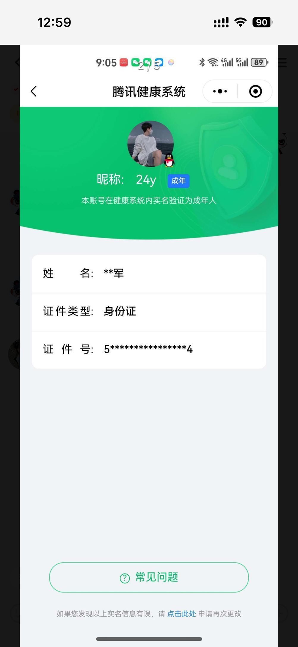 CFQM328613穿越火线账号详情图55 CFQM328613穿越火线账号详情图55