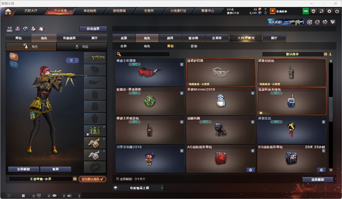 CFQM328613穿越火线账号详情图39 CFQM328613穿越火线账号详情图39